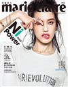 美麗佳人 Marie Claire Taiwan 2月號/2017 第286期