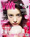 ViVi唯妳時尚國際中文版 3月號/2017 第132期