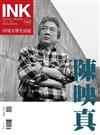 印刻文學生活誌 2月號/2017 第162期