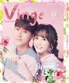 Vinge 2月號/2017 第7期（四款封面隨機出貨）