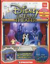 Disney Dream Theater 0214/2017 第16期