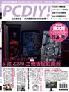 PC DIY! 2月號/2017 第240期