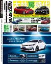 AUTO Driver 車主汽車雜誌 3月號/2017 第248期