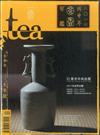 Tea•茶雜誌 冬季號/2016