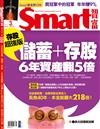 SMART智富月刊 3月號/2017 第223期