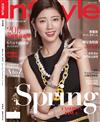 InStyle 時尚樂 2月號/2017 第9期