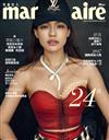 美麗佳人 Marie Claire Taiwan 3月號/2017 第287期