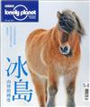 孤獨星球 lonely planet 3月號/2017 第61期