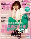 ViVi唯妳時尚國際中文版 4月號/2017 第133期