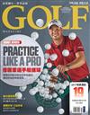 GOLF Magazine 高爾夫雜誌 3月號/2017 第155期