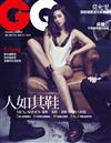 GQ 中文版 3月號/2017 第246期