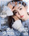 大美人雜誌（BEAUTY） 3月號/2017 第163期（兩款封面隨機出貨）