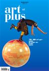 ART PLUS 3月號/2017 第65期