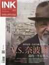 印刻文學生活誌 3月號/2017 第163期