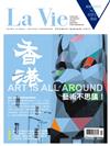 LA VIE 3月號/2017 第155期