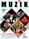 MUZIK古典樂刊 6月號/2017 第120期