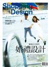 Shopping Design 設計採買誌 6月號/2017 第103期：婚禮設計