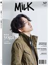 Milk雙週刊 0310/2017 第147期（兩款封面隨機出貨）