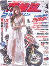 兩輪誌 2Wheels 4月號/2017 第103期