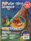 Popular Science 科學大眾 3-4月號/2017 第1期