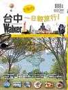 台中walker 3月號/2017