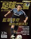 BANG！SPECIAL－足球王者Soccer-ONE：亞洲資格賽