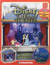 Disney Dream Theater 0321/2017 第21期