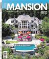 MANSION 豪邸 3-4月號/2017 第24期