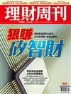 理財周刊 0324/2017 第865期