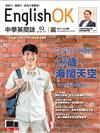 English OK：18歲，海闊天空