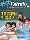 未來Family 4月號/2017 第22期