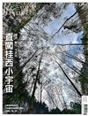 or 旅讀中國 4月號/2017 第62期