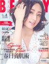 BEAUTY美人誌 4月號/2017 第197期（兩款封面隨機出貨）