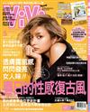 ViVi唯妳時尚國際中文版 5月號/2017 第134期