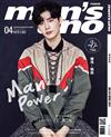 Men’s Uno男人誌 4月號/2017 第212期