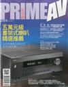 PRIME Av新視聽 4月號/2017 第264期