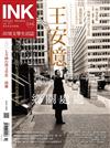 印刻文學生活誌 4月號/2017 第164期