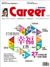 CAREER職場情報誌 4月號/2017 第471期