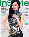 InStyle 時尚樂 4月號/2017 第11期（兩款封面隨機出貨）