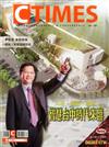 CTimes 零組件雜誌 4月號/2017 第306期