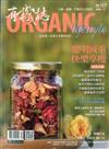 有機誌ORGANIC 4月號/2017 第117期