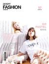 PPAPER FASHION 4月號/2017 第57期