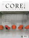 CORE INTERIOR空間 4月號/2017 第7期