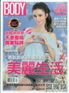 BODY 體面月刊 4月號/2017 第201期