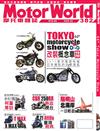 MotorWorld摩托車雜誌 4月號/2017 第382期