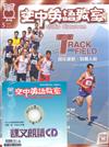 空中英語教室雜誌+CD 5月號/2017