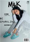 Milk雙週刊 0421/2017 第150期（兩款封面隨機出貨）