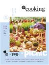 @cooking愛料理享樂誌 5-6月號/2017 第6期