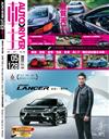 AUTO Driver 車主汽車雜誌 5月號/2017 第250期