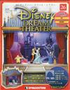 Disney Dream Theater 0425/2017 第26期